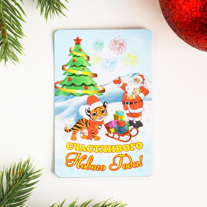 Магнит "Счастливого Нового Года!" символ года, дед мороз
Магнит "Счастливого Нового Года!" символ года, дед мороз