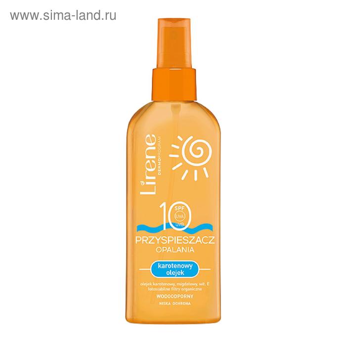 Масло для загара Lirene «Ускоритель загара» SPF10, каротиновое, 150 мл
Масло для загара Lirene «Ускоритель загара» SPF10, каротиновое, 150 мл