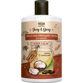 Пена для ванны Vilsen Cosmetic Juicy Spicy «Кокос и шоколад», расслабляющая, 700 мл
Пена для ванны Vilsen Cosmetic Juicy Spicy «Кокос и шоколад», расслабляющая, 700 мл