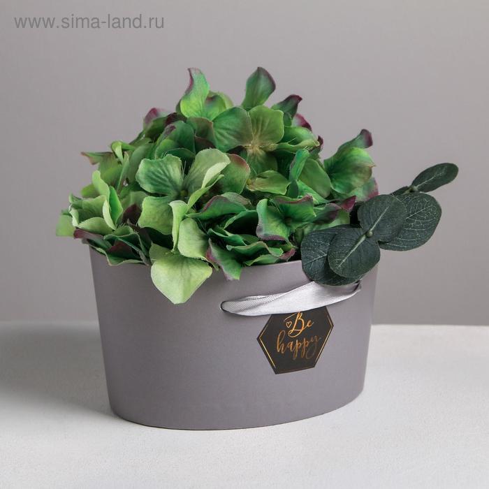 Коробка из переплетного картона Be happy, 13 х 10 х 8 см
Коробка из переплетного картона Be happy, 13 х 10 х 8 см