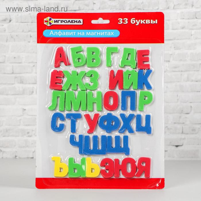 Алфавит на магнитах, 29×21×0,7см
Алфавит на магнитах, 29×21×0,7см