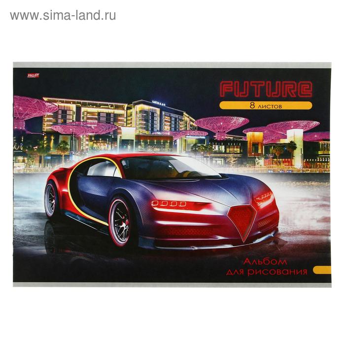 Альбом для рисования А4, 8 листов на скрепке "Машины из будущего", бумажная обложка, блок 100 г/м2
Альбом для рисования А4, 8 листов на скрепке "Машины из будущего", бумажная обложка, блок 100 г/м2