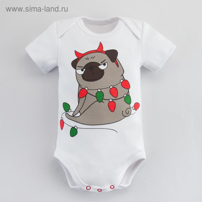 Боди Крошка Я "НГ Мопс", рост 86-92 см, белый
Боди Крошка Я "НГ Мопс", рост 86-92 см, белый