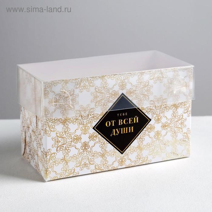 Коробка на 2 капкейка «От всей души», 16 × 8 × 10 см 
Коробка на 2 капкейка «От всей души», 16 × 8 × 10 см
