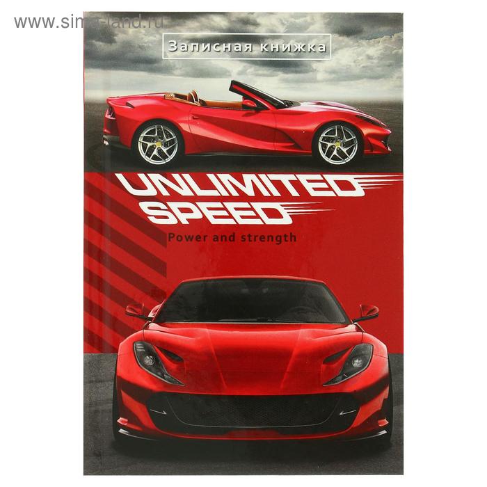 Записная книжка А6, 48 листов "Красный спорткар", твёрдая обложка, глянцевая ламинация
Записная книжка А6, 48 листов "Красный спорткар", твёрдая обложка, глянцевая ламинация