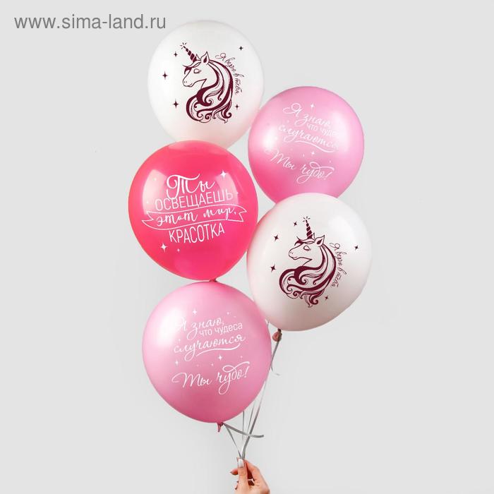 Шар латексный 12" "Волшебного дня рождения", единорожка, 25 шт.
Шар латексный 12" "Волшебного дня рождения", единорожка, 25 шт.