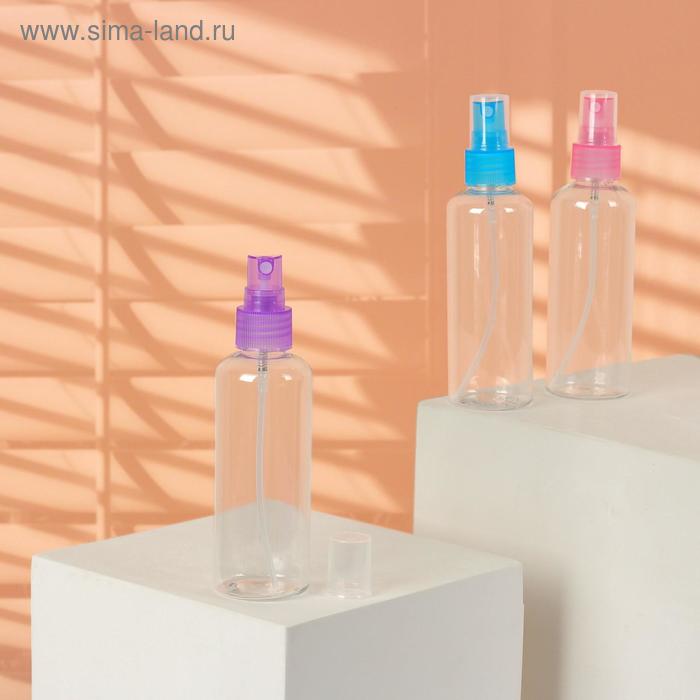 Бутылочка для хранения, с распылителем, 100 мл, цвет МИКС 
Бутылочка для хранения, с распылителем, 100 мл, цвет МИКС