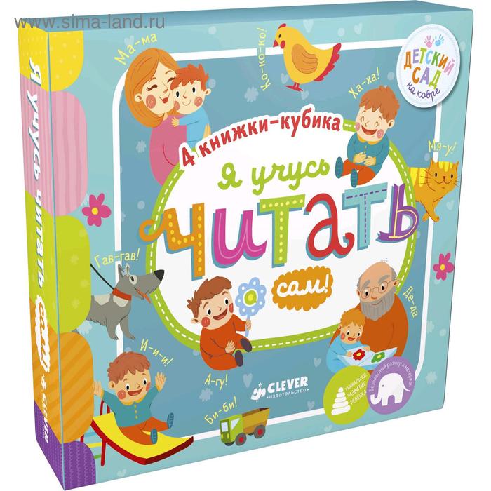 ДСнК. Я учусь читать сам! Алексеева Ю.
ДСнК. Я учусь читать сам! Алексеева Ю.