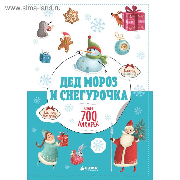 ПпЕ, НГ. Дед Мороз и Снегурочка
ПпЕ, НГ. Дед Мороз и Снегурочка