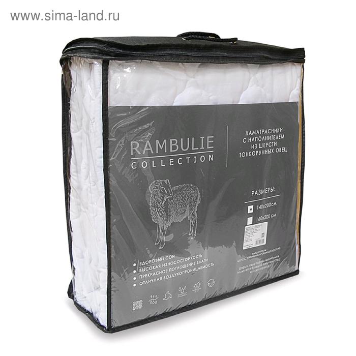 Наматрасник «Рамбулье», размер 140 х 200 см
Наматрасник «Рамбулье», размер 140 х 200 см