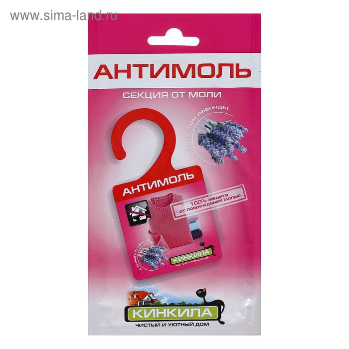 Вешалка от моли "Кинкила", с запахом лаванды, 1 шт.
Вешалка от моли "Кинкила", с запахом лаванды, 1 шт.