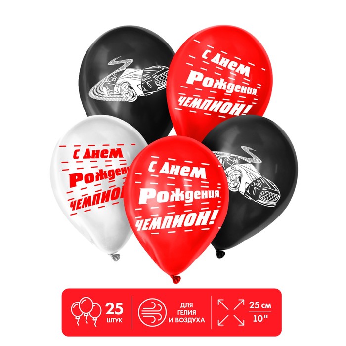 Шар латексный 12" "Крутая тачка", 25 шт.
Шар латексный 12" "Крутая тачка", 25 шт.