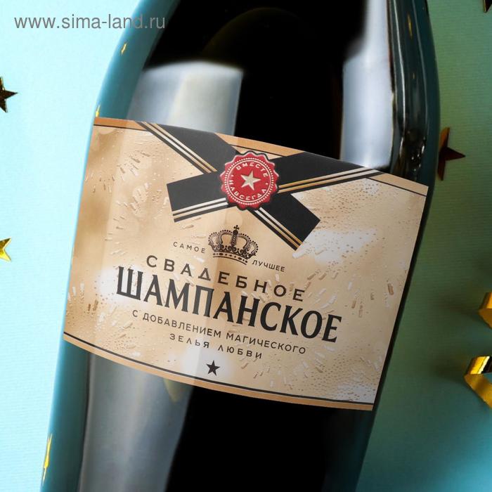 Наклейка на бутылку «Свадебное шампанское», золото, 12 × 8 см
Наклейка на бутылку «Свадебное шампанское», золото, 12 × 8 см