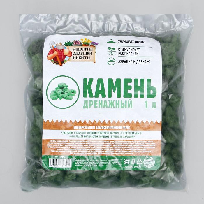 Дренажный камень пеностекло "Рецепты Дедушки Никиты" зеленый 1 л
Дренажный камень пеностекло "Рецепты Дедушки Никиты" зеленый 1 л