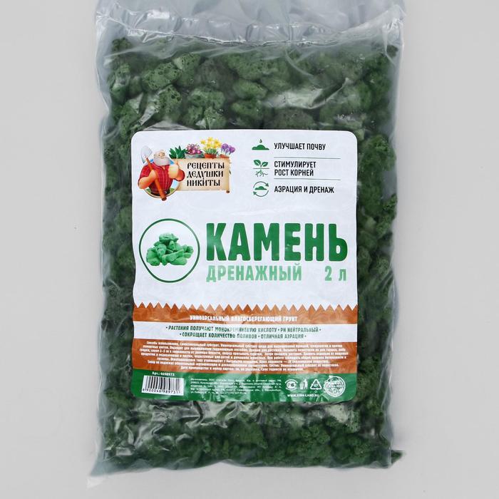 Дренажный камень пеностекло "Рецепты Дедушки Никиты" зеленый 2 л
Дренажный камень пеностекло "Рецепты Дедушки Никиты" зеленый 2 л