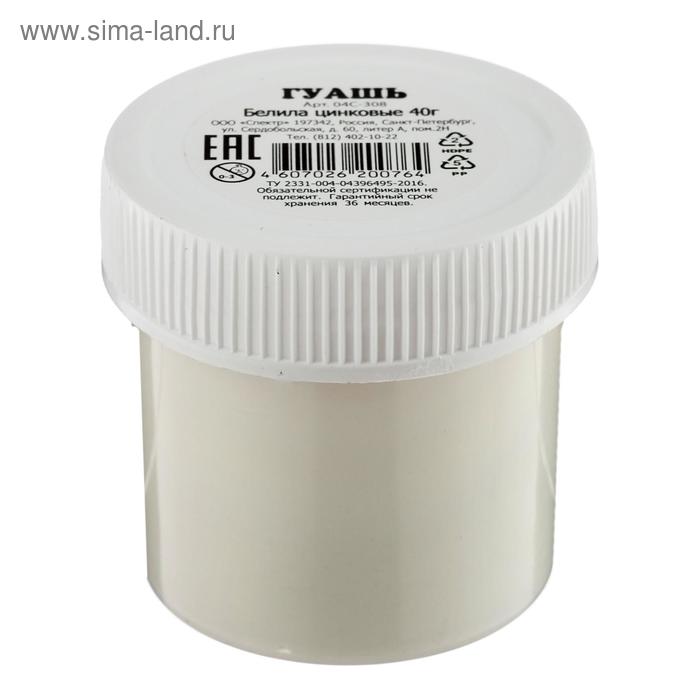 Гуашь художественная Спектр, банка 35 мл, Белила цинковые
Гуашь художественная Спектр, банка 35 мл, Белила цинковые