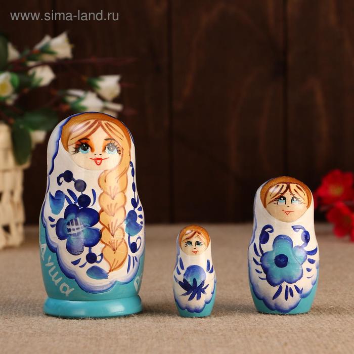 Матрешка " Душа России",3 кукольная, белый фон, 10 см
Матрешка " Душа России",3 кукольная, белый фон, 10 см