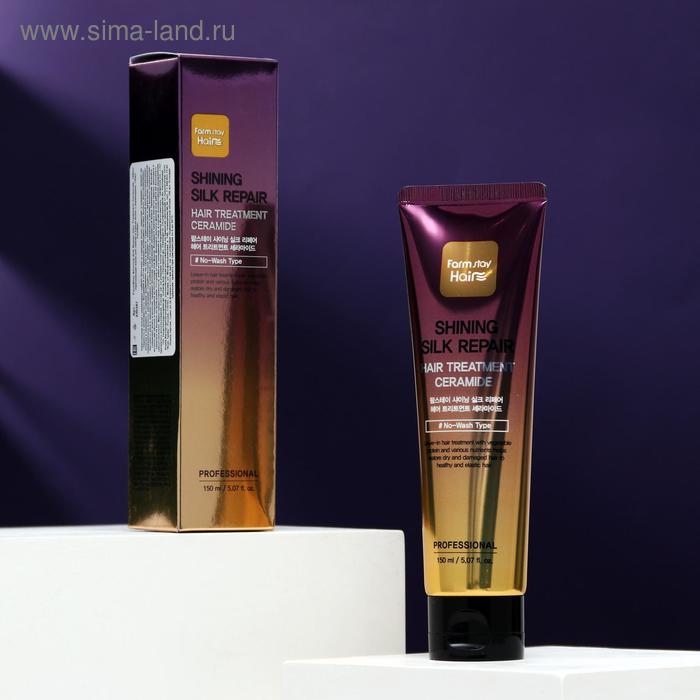 Маска для волос FarmStay, укрепляющая, для сияния и блеска, с керамидами, 150 мл
Маска для волос FarmStay, укрепляющая, для сияния и блеска, с керамидами, 150 мл