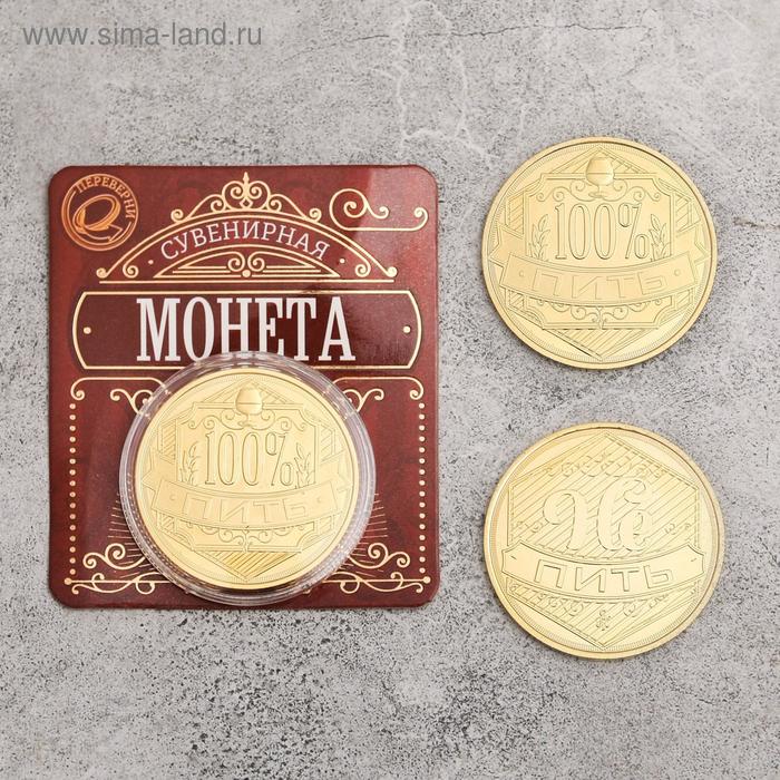 Монета "Пить - Не пить", диам 4 см
Монета "Пить - Не пить", диам 4 см