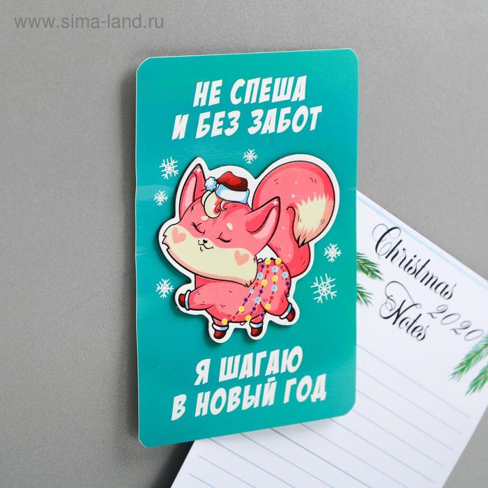 Магнит на открытке «Не спеша и без забот...» 
Магнит на открытке «Не спеша и без забот...»