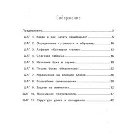 Словолодочки: мама, научи меня читать! Авторский курс обучения чтению, издательство 3-е
Словолодочки: мама, научи меня читать! Авторский курс обучения чтению, издательство 3-е