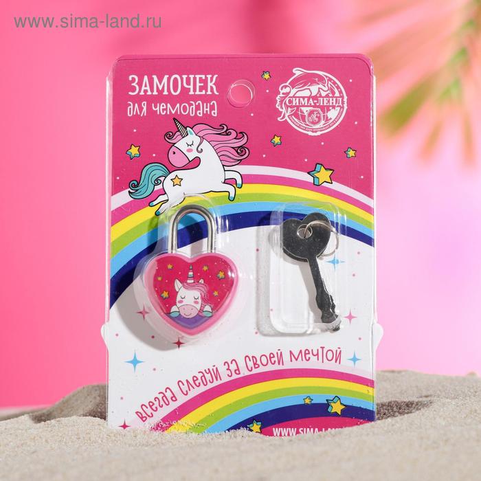 Замочек с ключами «Единорог», 4 х 2.8 см
Замочек с ключами «Единорог», 4 х 2.8 см