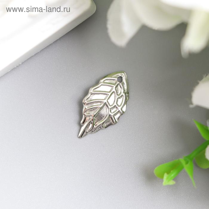 Подвеска "Лист" серебро 1х2 см
Подвеска "Лист" серебро 1х2 см