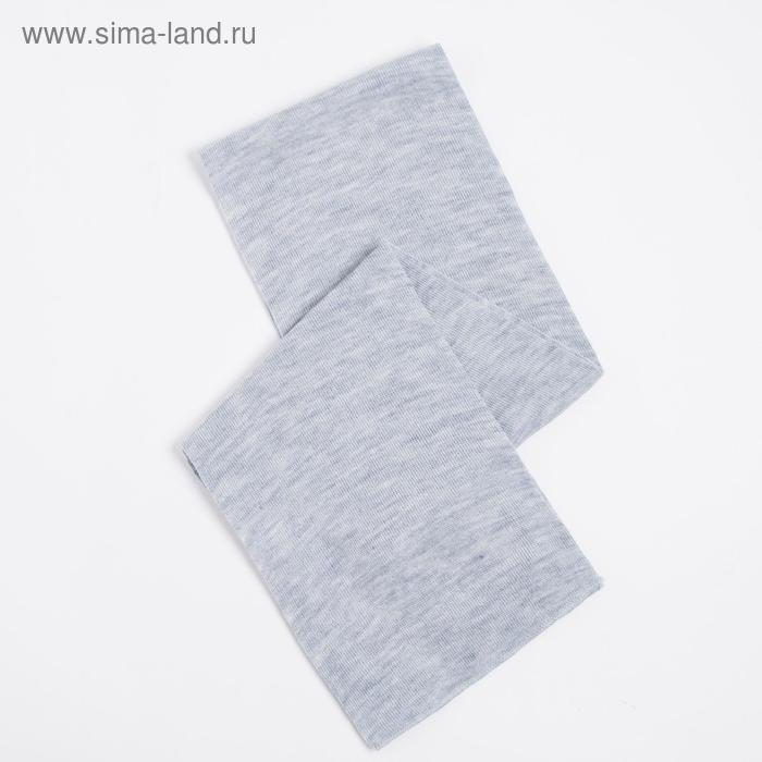 Шарф детский, цвет серый, размер 144х20
Шарф детский, цвет серый, размер 144х20