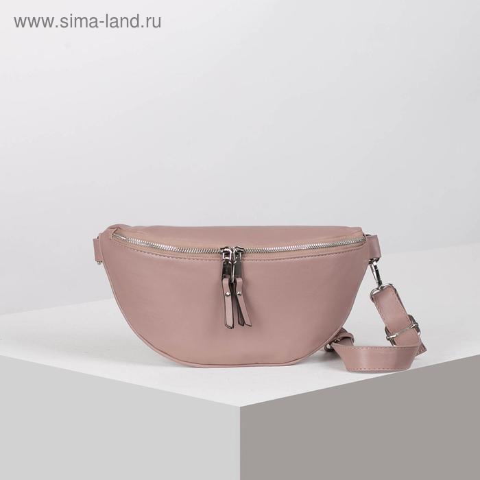 фото Сумка поясная, отдел на молнии, цвет пудра