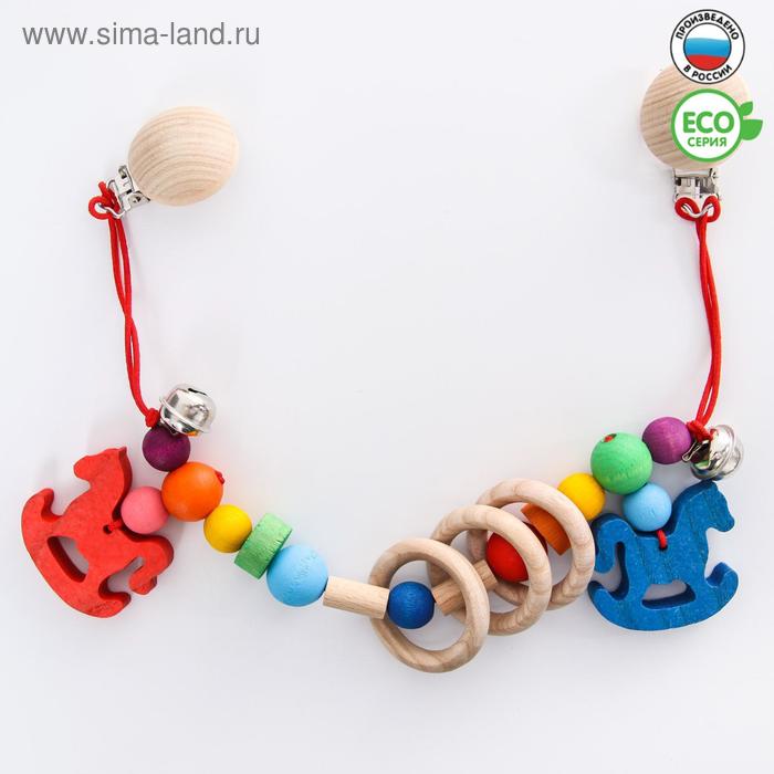 Растяжка на коляску/кроватку «Лошадки», р-р 54-80
Растяжка на коляску/кроватку «Лошадки», р-р 54-80