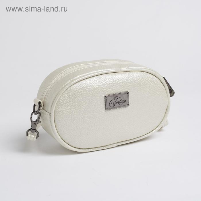 Сумка поясная, отдел на молнии, цвет бежевый
Сумка поясная, отдел на молнии, цвет бежевый