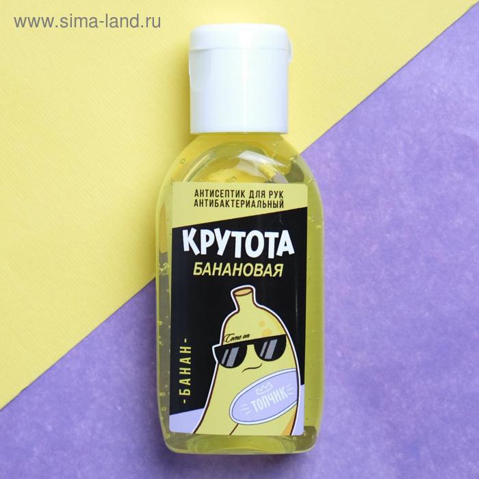 Антисептик для рук антибактериальный «Крутота», гель, 50 мл
Антисептик для рук антибактериальный «Крутота», гель, 50 мл