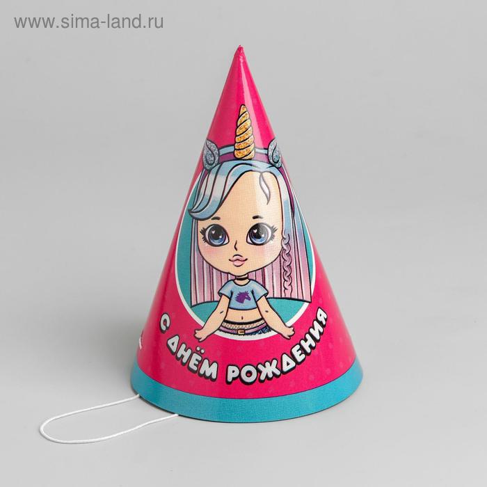 Колпак бумажный «С днём рождения!», радужная девчонка 
Колпак бумажный «С днём рождения!», радужная девчонка
