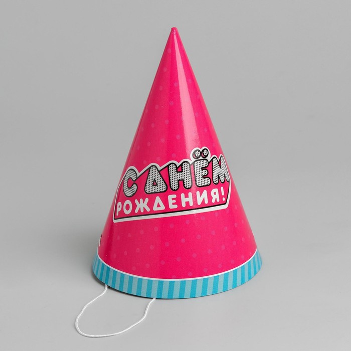Колпак бумажный «С днём рождения!»
Колпак бумажный «С днём рождения!»