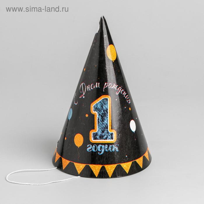 Колпак бумажный «1 годик», оранжевые флаги
Колпак бумажный «1 годик», оранжевые флаги