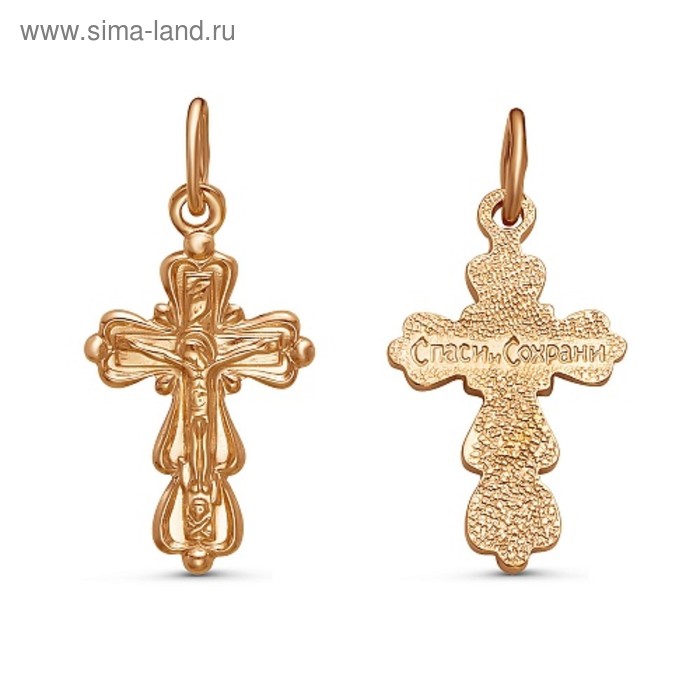 Крест нательный "Спаси и сохрани" позолота
Крест нательный "Спаси и сохрани" позолота
