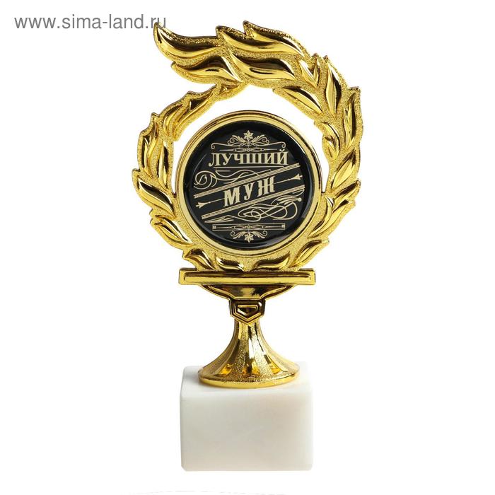 Кубок с пламенем «Лучший муж», 15,7 х 9 х 5,6 см
Кубок с пламенем «Лучший муж», 15,7 х 9 х 5,6 см