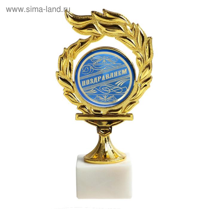 Кубок с пламенем «Поздравляем», 15,7 х 9 х 5,6 см 
Кубок с пламенем «Поздравляем», 15,7 х 9 х 5,6 см