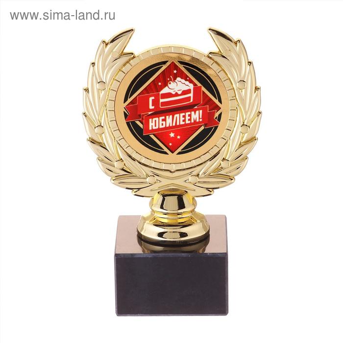 Кубок малый «С Юбилеем», 13 х 7,5 х 7,5 см
Кубок малый «С Юбилеем», 13 х 7,5 х 7,5 см