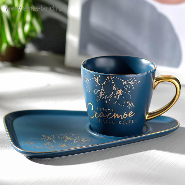 Набор "Впусти счастье", синий., кружка 200 мл, блюдце
Набор "Впусти счастье", синий., кружка 200 мл, блюдце