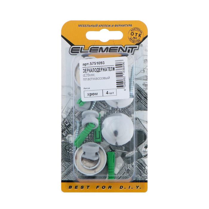 Зеркалодержатель d=28 мм, пласт. хром, 4 шт.
Зеркалодержатель d=28 мм, пласт. хром, 4 шт.