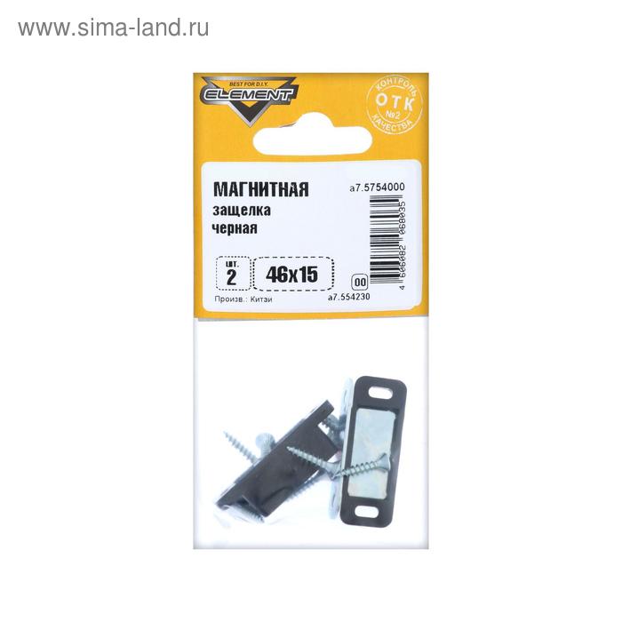 Магнитная защелка 46x15 черный, 2 шт.
Магнитная защелка 46x15 черный, 2 шт.
