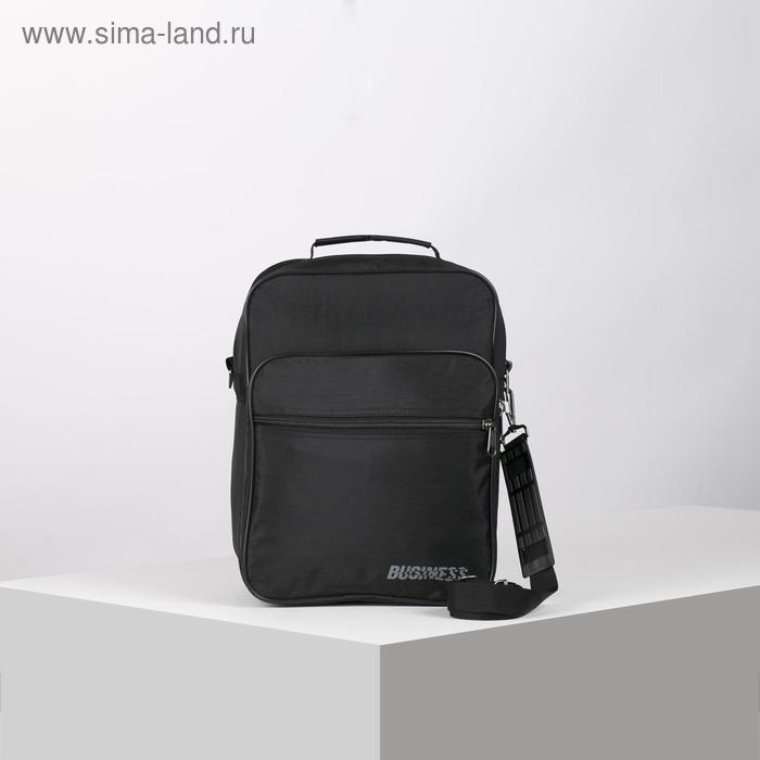 Сумка мужская, 2 отдела на молнии, 2 наружных кармана, регулируемый ремень, цвет чёрный
Сумка мужская, 2 отдела на молнии, 2 наружных кармана, регулируемый ремень, цвет чёрный