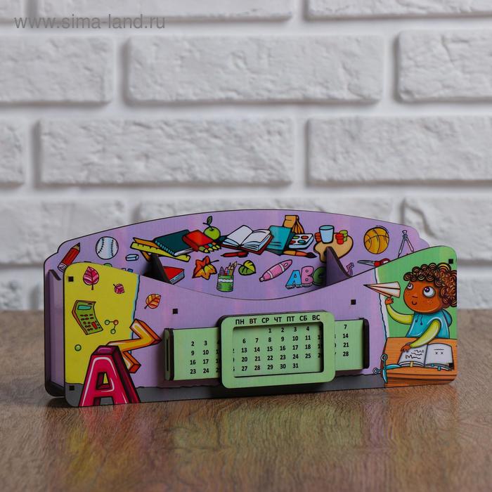 Органайзер для канцелярных предметов "Школа удобств", вечный календарь, цветной, сиреневый
Органайзер для канцелярных предметов "Школа удобств", вечный календарь, цветной, сиреневый