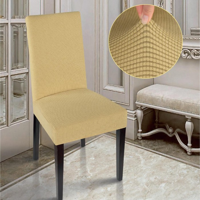 фото Чехол на стул комфорт трикотаж жаккард, цв бежевый п/э100% marianna