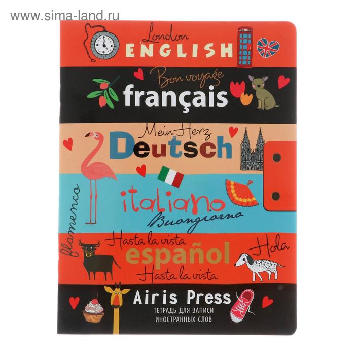 Тетрадь для записи иностранных слов "Приятного путешествия", обложка мелованный картон, глянцевая ламинация 
Тетрадь для записи иностранных слов "Приятного путешествия", обложка мелованный картон, глянцевая ламинация