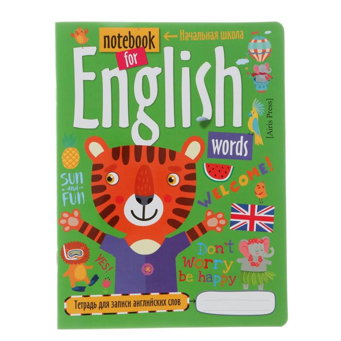 Тетрадь для записи английских слов 24 листа "Тигрёнок-оптимист" для начальной школы, обложка мелованный картон, глянцевая ламинация 
Тетрадь для записи английских слов 24 листа "Тигрёнок-оптимист" для начальной школы, обложка мелованный картон, глянцевая ламинация