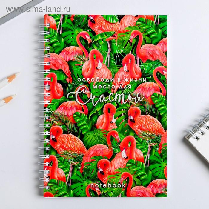 Ежедневник "Освободи в жизни место для счастья", А5, 60 листов
Ежедневник "Освободи в жизни место для счастья", А5, 60 листов