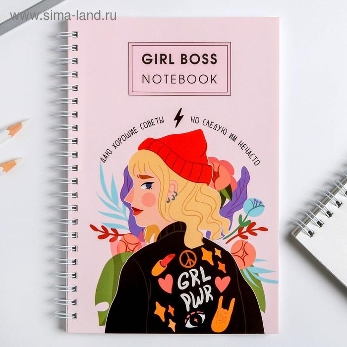 Ежедневник Girl Boss NOTEBOOK, А5, 60 листов
Ежедневник Girl Boss NOTEBOOK, А5, 60 листов