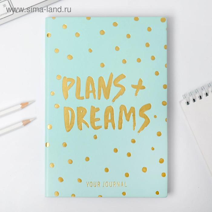 Ежедневник Plans + dreams, 96 л, искусственная кожа
Ежедневник Plans + dreams, 96 л, искусственная кожа